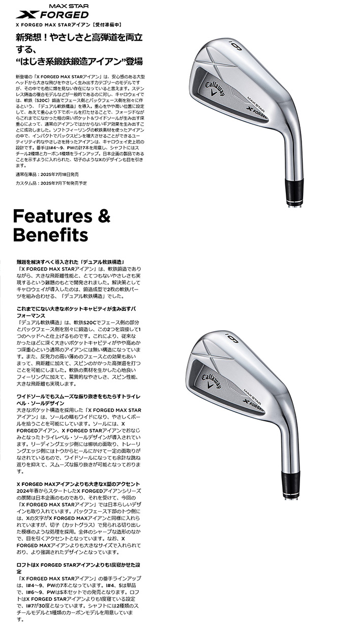 ゴルフクラブ キャロウェイ X FORGED MAX STAR アイアンセット カスタム TRAVIL IRON 特注 Callaway 25モデル エックスフォージド_6