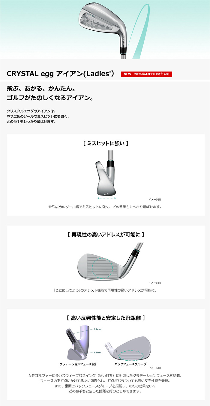 PRGR（プロギア） ゴルフクラブ 女性用 25モデル CRYSTAL egg アイアン