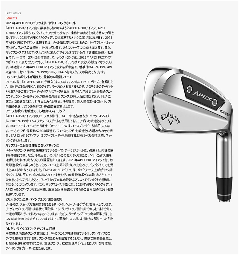 Callaway（キャロウェイ） ゴルフクラブ APEX Ai150アイアンセット