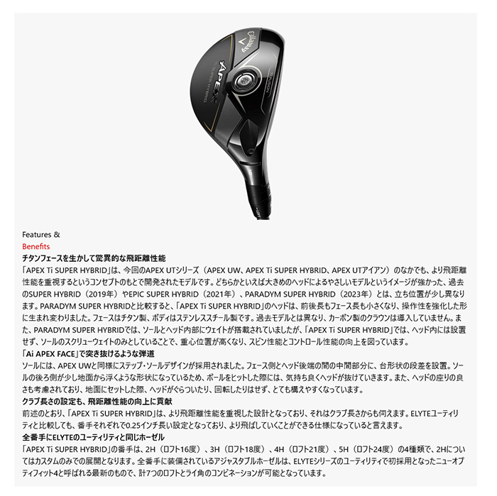 ゴルフクラブ キャロウェイ APEX Ti SUPER HYBRIDVENTUS HB BLUE 特注 Callaway 26モデル_7