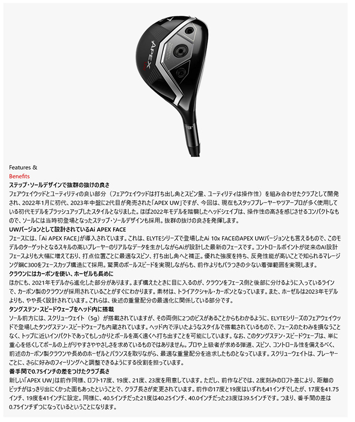 ゴルフクラブ カスタム キャロウェイ 26モデル APEX UW  24VENTUS BLUE 24モデル ヴェンタスブルー 特注 Callaway 26モデル APEX UW ユーティリティウッドの画像