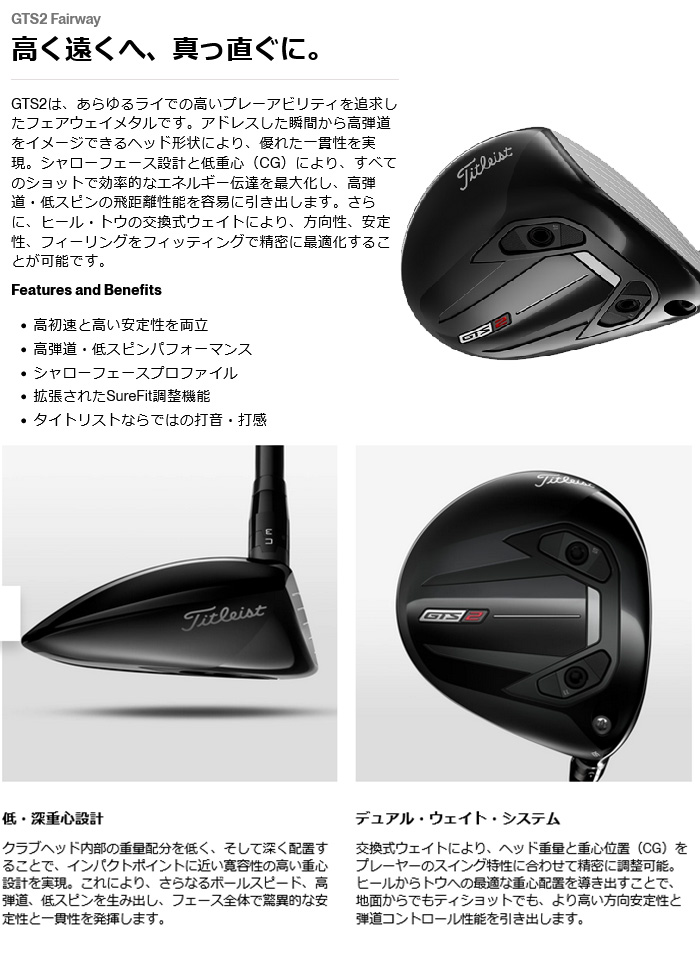 Titleist（タイトリスト） 左利き ゴルフクラブ GTS2 フェアウェイ