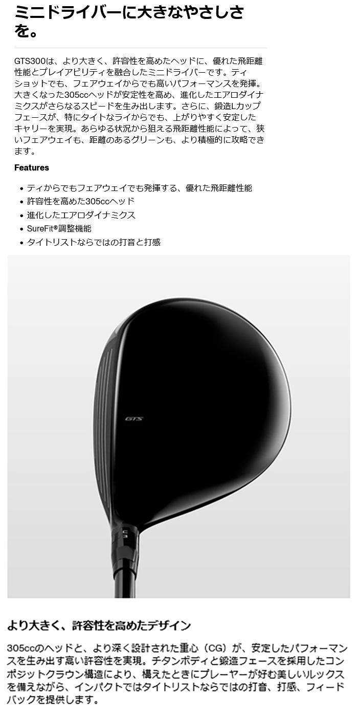 Titleist（タイトリスト） ゴルフクラブ GTS300 ミニドライバー TOUR