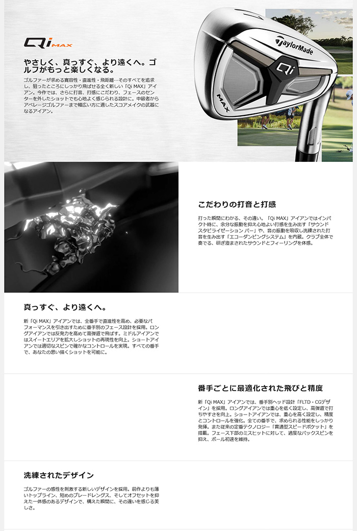 ゴルフクラブ カスタム テーラーメイド QiMAX アイアンセット RAUNE i TaylorMade キューアイフォー 26モデル 特注_5