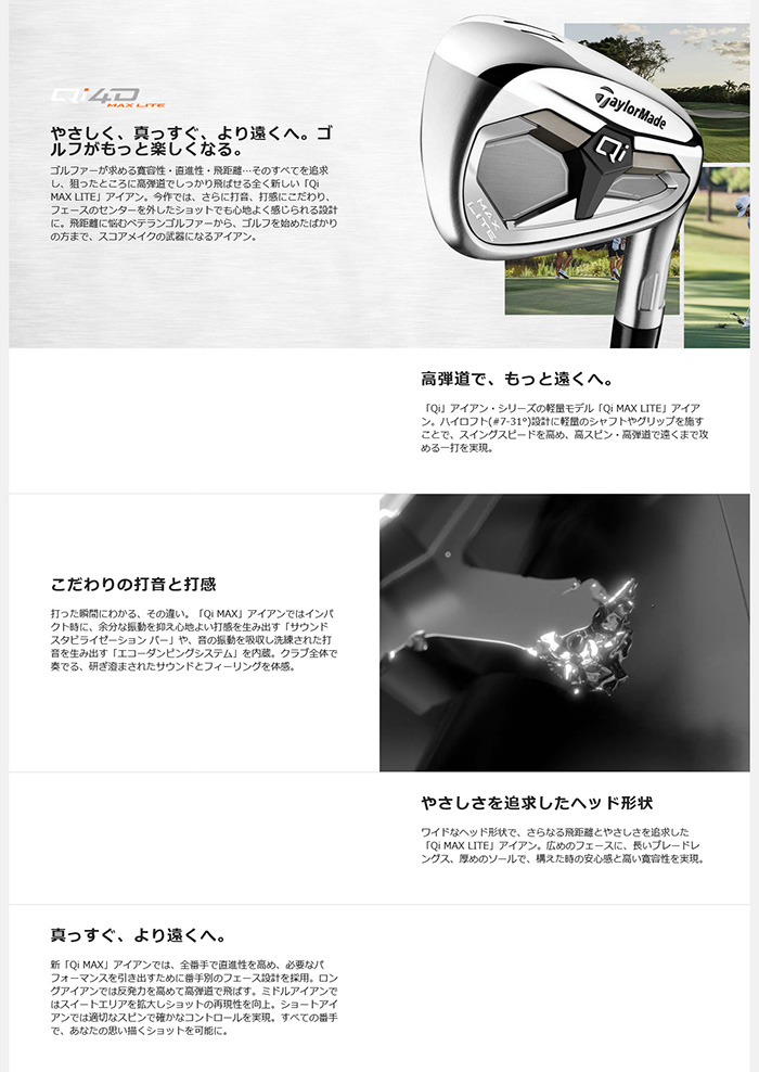 TaylorMade(テーラーメイド) ゴルフクラブ カスタム Qi4MAXLITE TaylorMade(テーラーメイド) ゴルフクラブ カスタム Qi4MAXLITE
