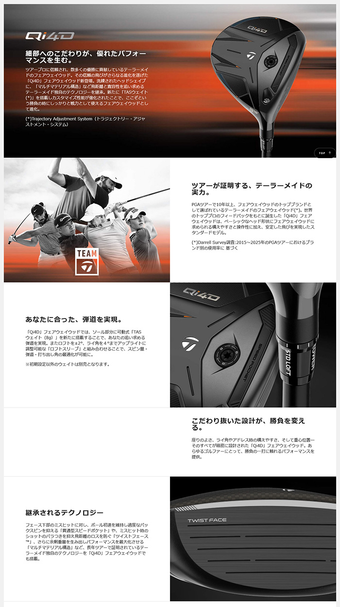ゴルフクラブ 左利き カスタム テーラーメイド Qi4DフェアウェイREAX 40L FW TaylorMade キューアイフォー 26モデル 特注 FWの画像