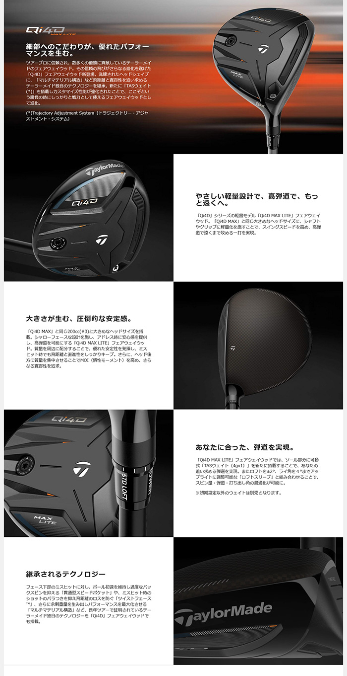 ゴルフクラブ カスタム テーラーメイド Qi4D MAX LITEフェアウェイREAX 65 FW TaylorMade キューアイフォー 26モデル 特注 FWの画像