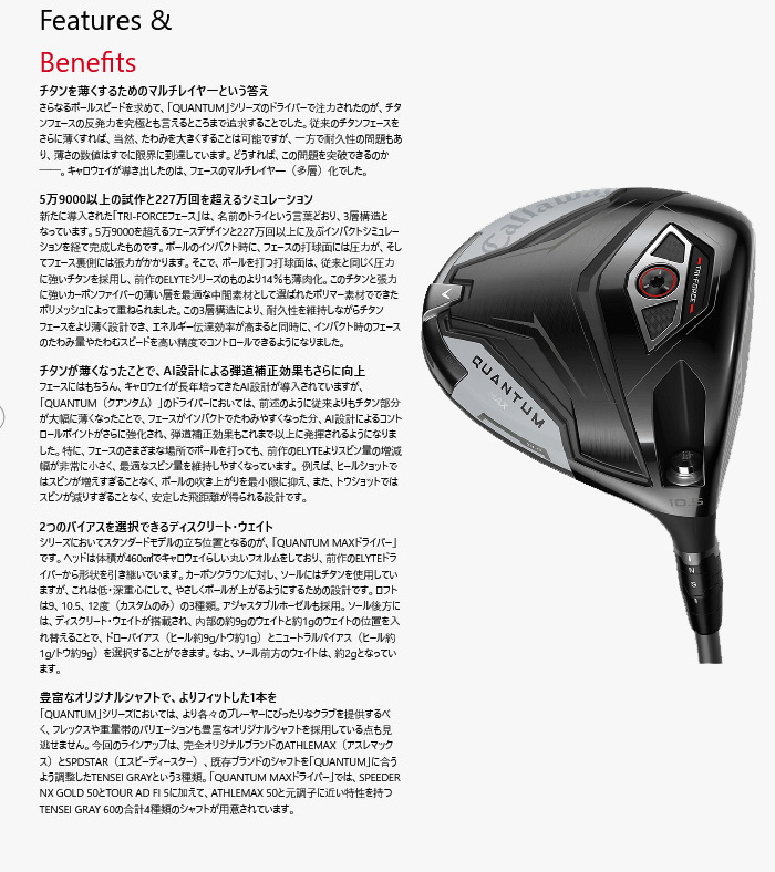 短尺ドライバー（Callaway）のおすすめ人気商品一覧 通販 - Yahoo