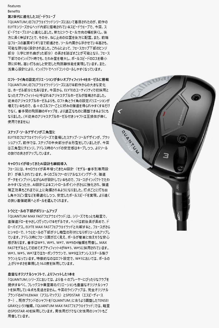 カスタム キャロウェイ クアンタム マックス ファスト フェアウェイTENSEI GRAY for Callaway 特注 Callaway 26モデル QUANTUM FWの画像