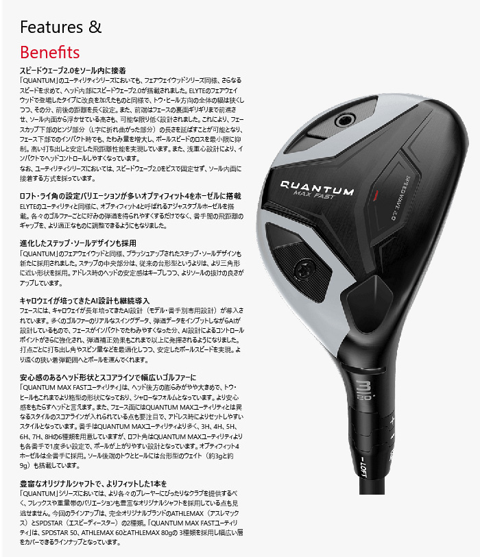 カスタム キャロウェイ クアンタム マックス ファスト ユーティリティZELOS7 HYBRID 日本シャフト 特注 Callaway 26モデル QUANTUM UT_7