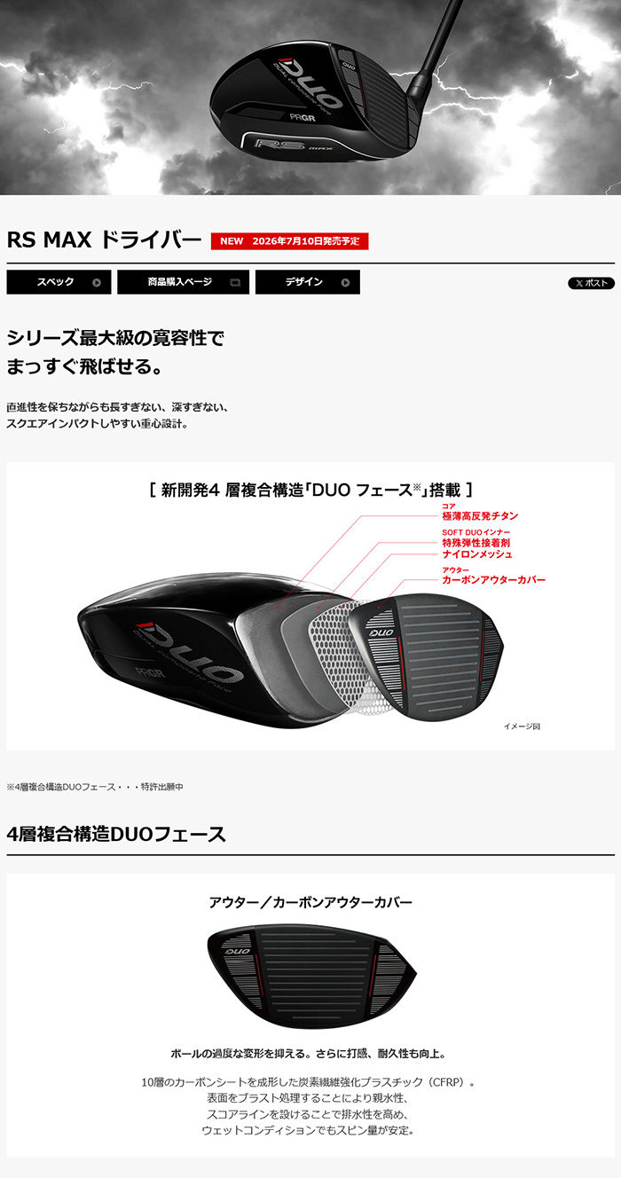 PRGR（プロギア） ゴルフクラブ カスタム 26モデル RS MAXドライバー
