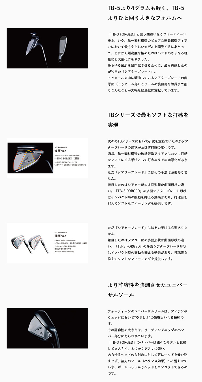 ゴルフクラブ フォーティーン 26モデル TB-3 フォージドアイアンセット FOURTEEN GOLF カスタム 26モデル AMT シルバーの画像