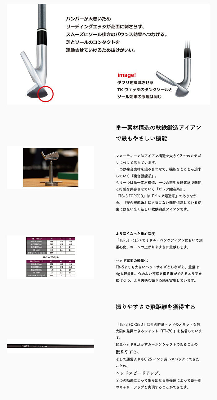 ゴルフクラブ フォーティーン 26モデル TB-3 フォージドアイアンセット FOURTEEN GOLF カスタム 26モデル AMT シルバーの画像
