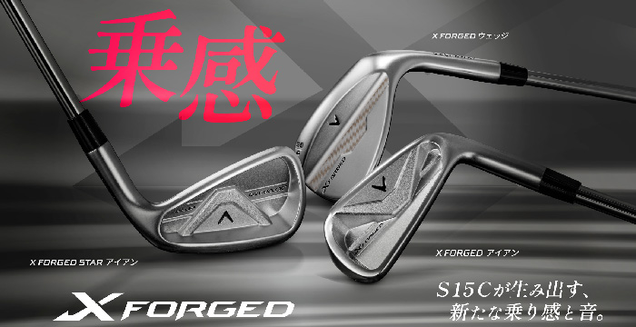 Callaway（キャロウェイ） カスタム 26モデル X FORGED STARアイアン
