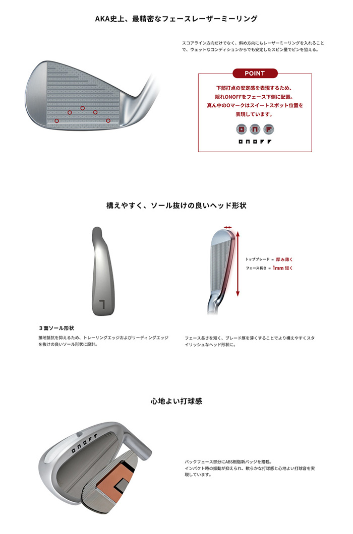 AKA カスタム 26モデル 赤オノフ アイアンセット Steel Fiber fc 特注