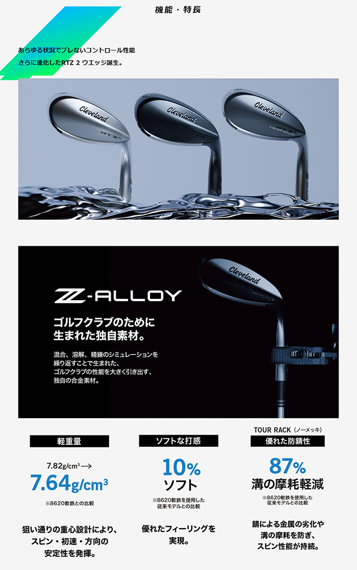 Cleveland RTZ ブラックサテンウェッジ 3本セット Cleveland Golf（クリーブランドゴルフ） 3本組 ゴルフクラブ RTZ2