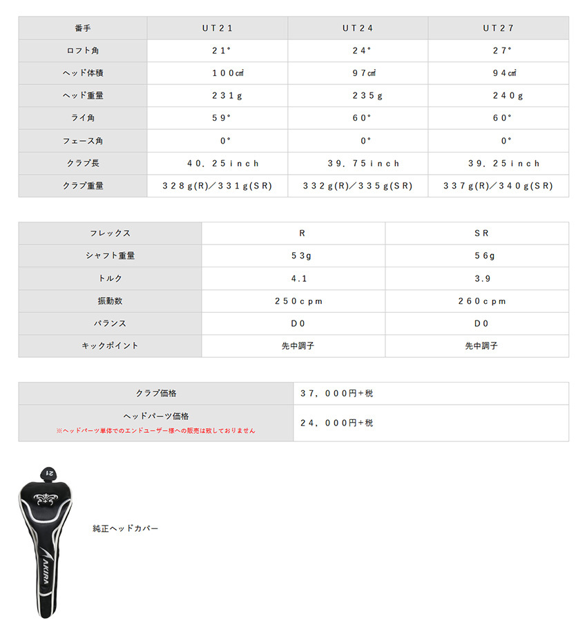 AKIRA アキラ ADR PLATINUM ADR プラチナム ユーティリティ : adr