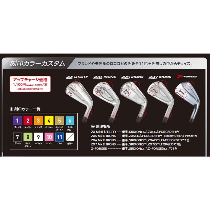 【正規品】 オーダーカスタム ダンロップ スリクソンzx4 MkIIアイアンセットN.S.PRO 980GH DST DUNLOP SRIXON 23モデル Mk2 マーク2 【W2420143408】 (85378円)