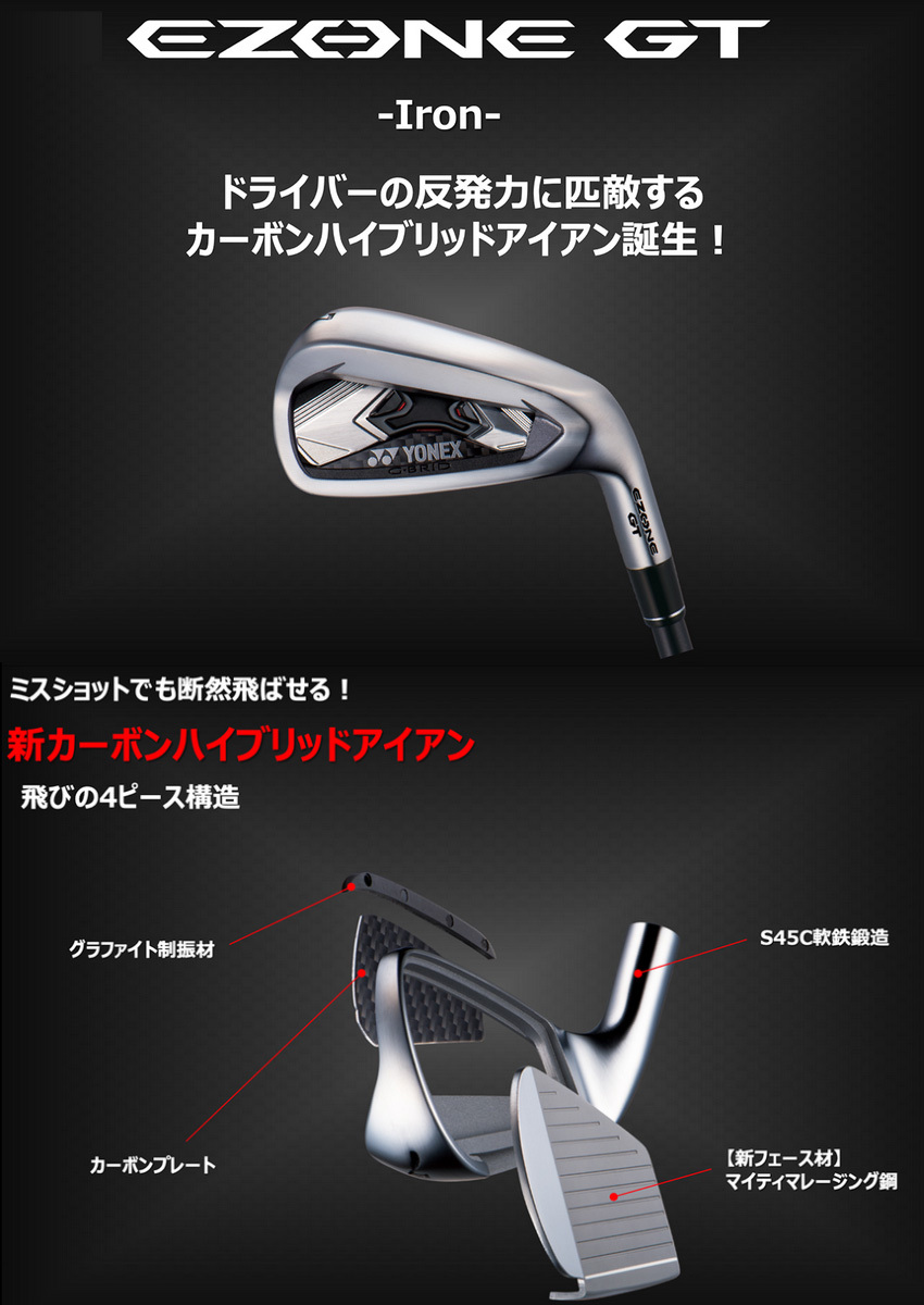 カスタム ヨネックス EZONE GT アイアン YONEX GOLF シャフト KAIZA-MASS レクシス カイザ-MASS :ezone-gt- iron-4set-rexis-kaiza-mass:ゴルフ屋72.com・ヤフー店 - 通販 - Yahoo!ショッピング