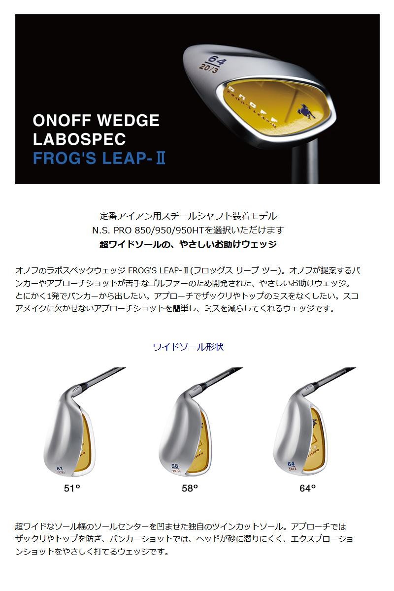 店 オノフ ラボスペック FROG'S LEAP-II sushitai.com.mx