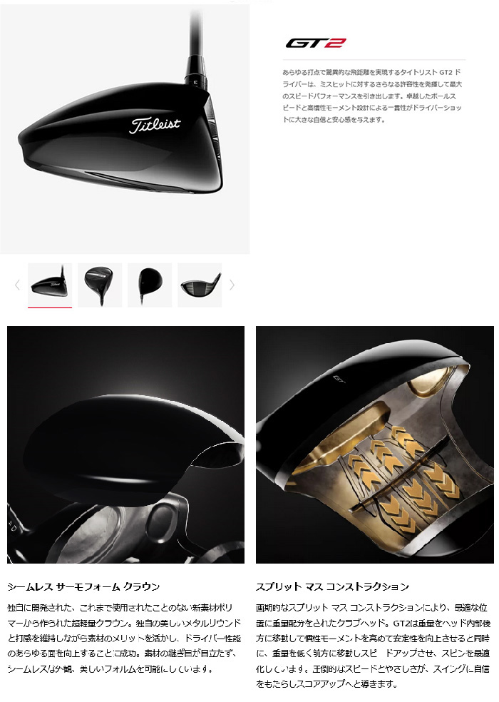 ゴルフクラブ タイトリスト TITLEIST GT2 ドライバー TSP 311カスタム 特注 24モデル GTシリーズ