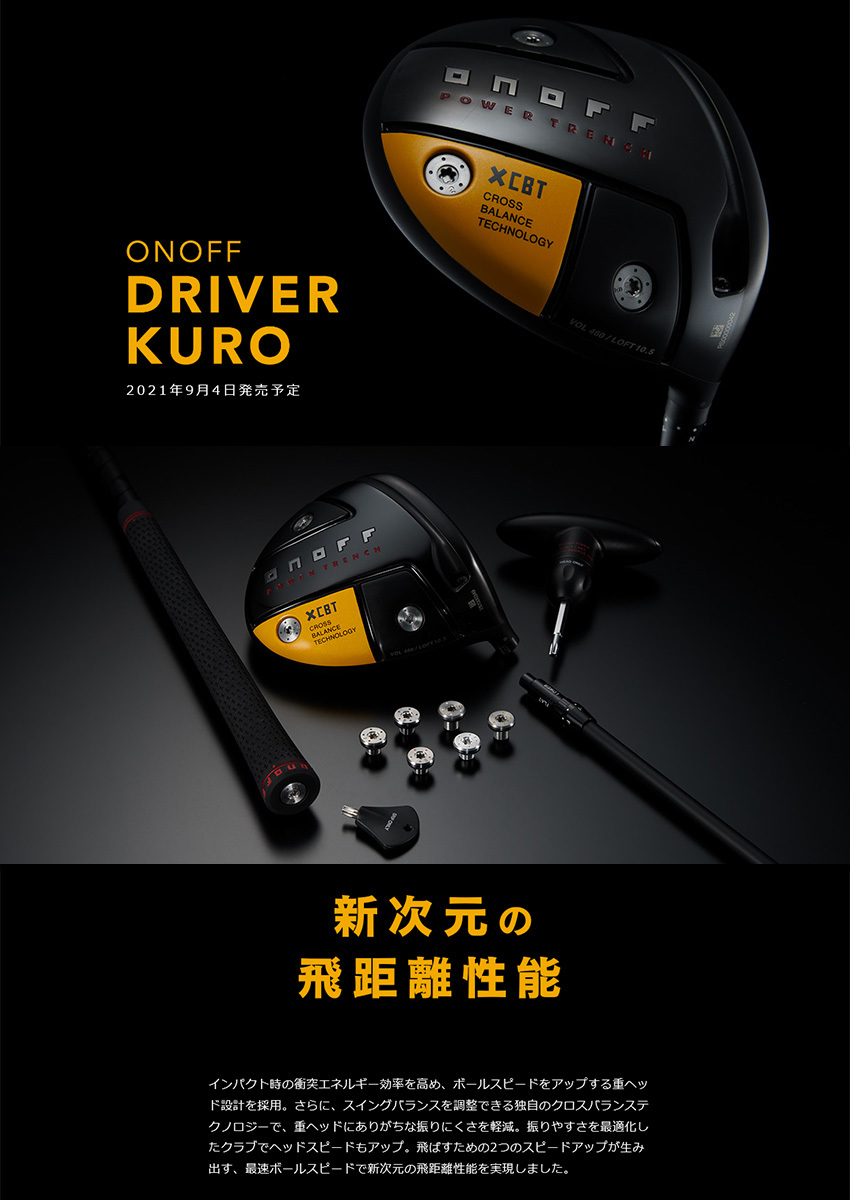 超格安価格 オノフ ドライバー KURO 10.5 TourAD HD-5X lambda-mdl.de