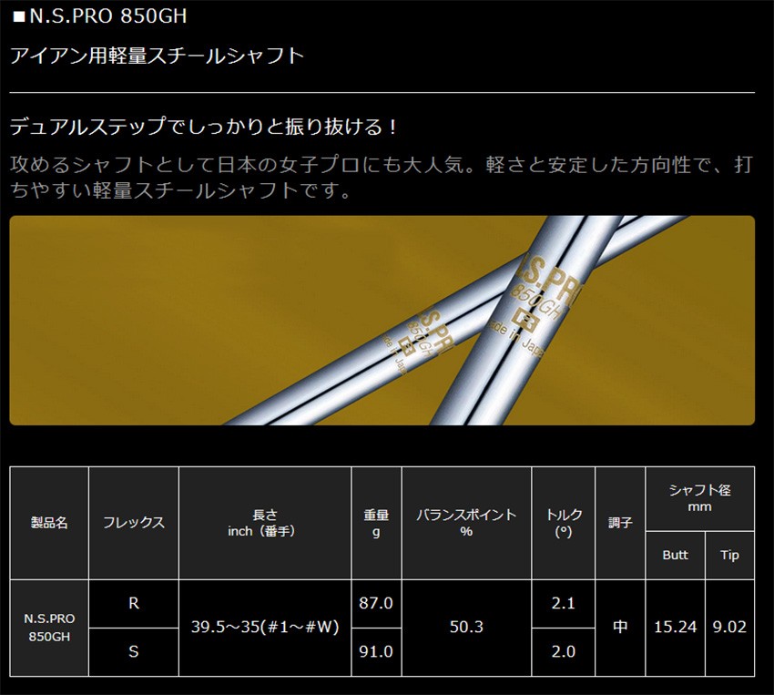 ゴルフクラブ カスタム 24モデル ヨネックス EZONE GT UT ユーティリティ YONEX GOLF NS PRO 850GH スチールシャフト 受注生産 カスタムオーダー｜golfya72｜08