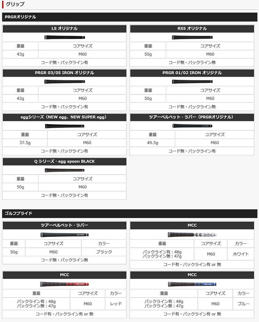 【タイムセール】 カスタム 23モデル プロギア 05 アイアン KBS TOUR LITE スチールシャフト 特注 PRGR オーダーカスタム品 【KUE2917178852】 (102911円)