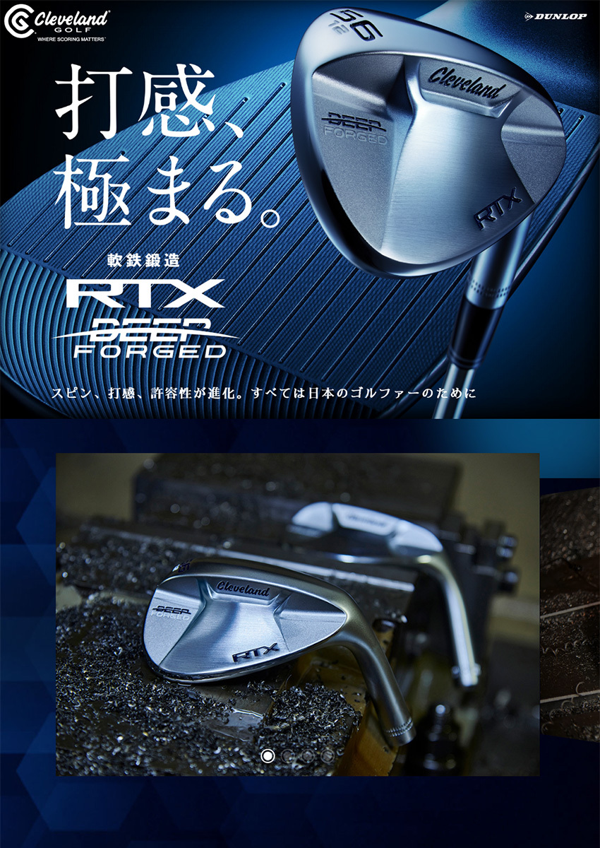 オーダー品 クリーブランド RTX DEEP FORGED ディープフォージド ウェッジ 刻印カラー N.S.PRO MODUS3 SYSTEM3  TOUR125 :rtx-deep-forged-wedge-ns-pro-m3-s3-tour125:ゴルフ屋72.com・ヤフー店 - 通販 -  Yahoo!ショッピング