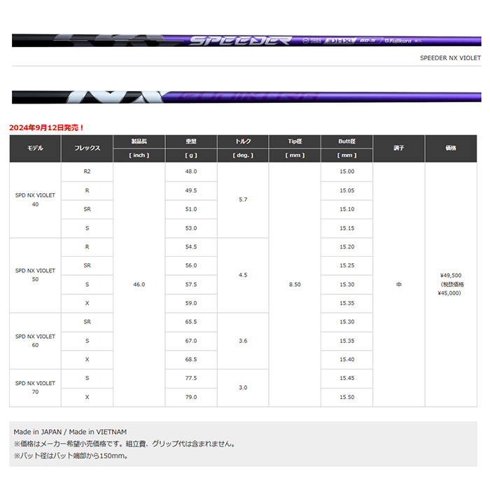 カスタム 26モデル 赤オノフ フェアウェイアームズ スピーダーNX ヴァイオレット SPD NX VIOLET 特注  オーダーカスタム品 AKA ONOFF 通常グリップの画像