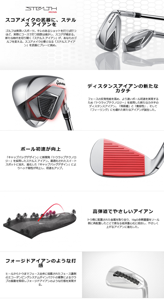 カスタム テーラーメイド ステルス アイアンセット 8本組 N.S.PRO 850GH　アイアン用TaylorMade STEALTH IRON  2022model