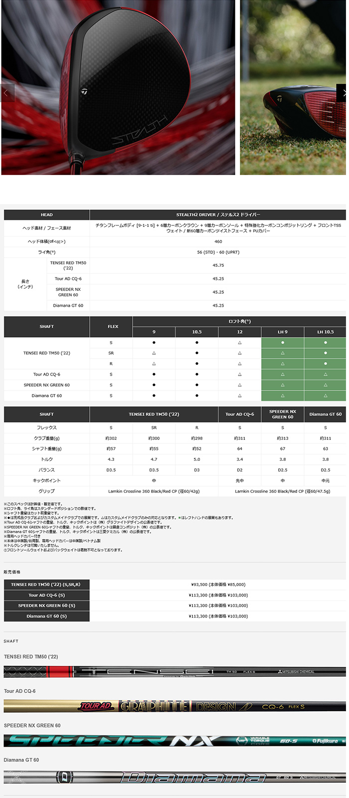 【24時間以内発送】 カスタム　レフティー テーラーメイド ステルス2 ドライバー Diamana ディアマナ WS 三菱ケミカル STEALTH2 23モデル 特注クラブ 【CE1497477300】(52828円)