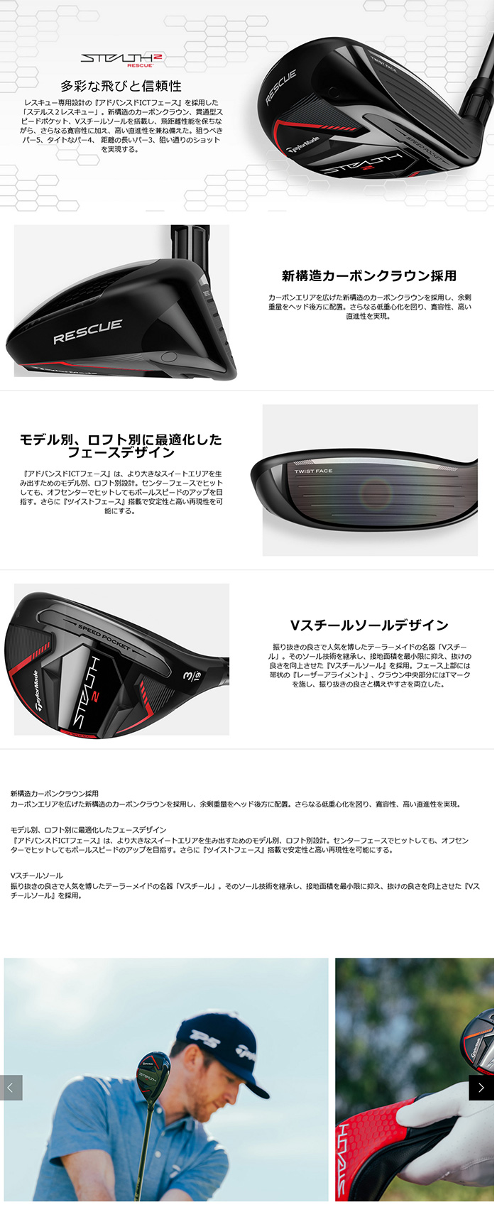 カスタム テーラーメイド ステルス2 レスキュー N.S.PRO モーダス3 ツアー105 TaylorMade 特注クラブ UT ユーティリティー