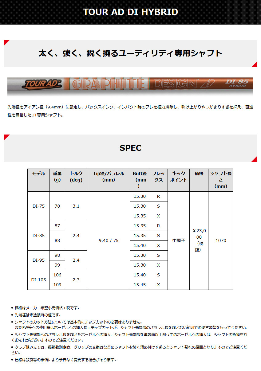 カスタム 24モデル YAMAHA RMX VD/Rアイアン N.S.PRO MODUS3 TOUR 105 モーダス3 ツアー105 特注  オーダーカスタム品 ヤマハ リミックス VD アイアン｜golfya72｜08