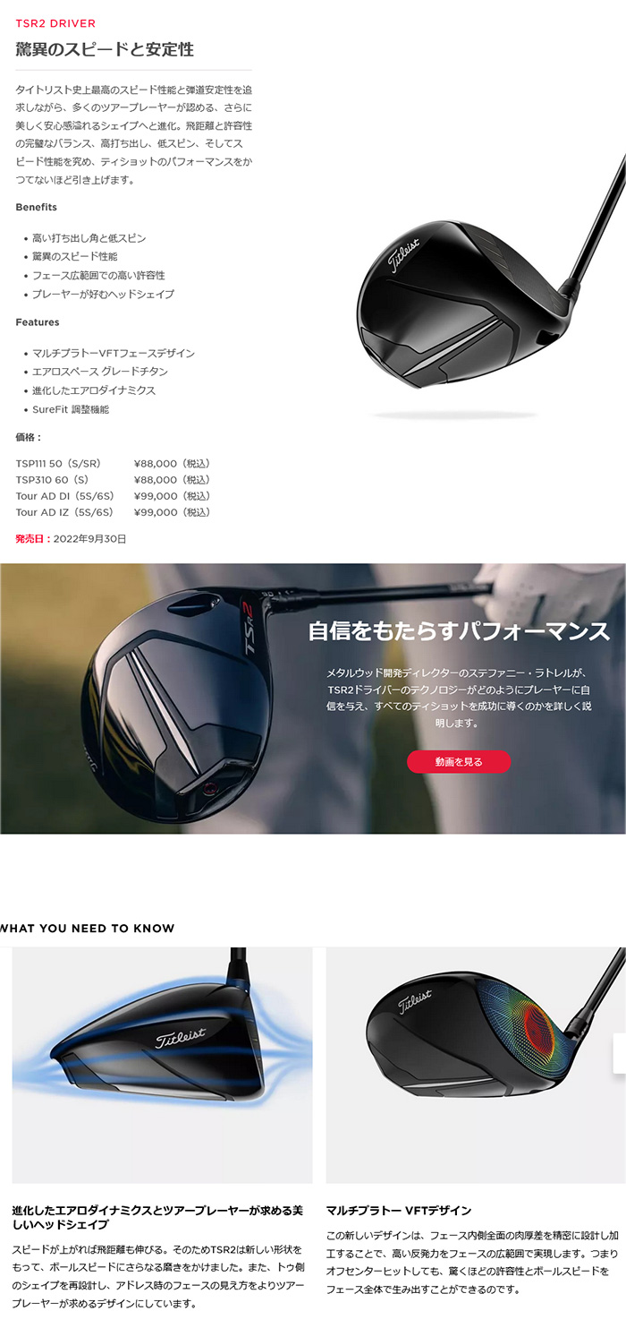 ゴルフクラブ オーダーカスタム タイトリスト TSR2 ドライバータイトリストシャフト　TSP111 特注カスタムクラブ titleist TSRシリーズ｜golfya72｜08