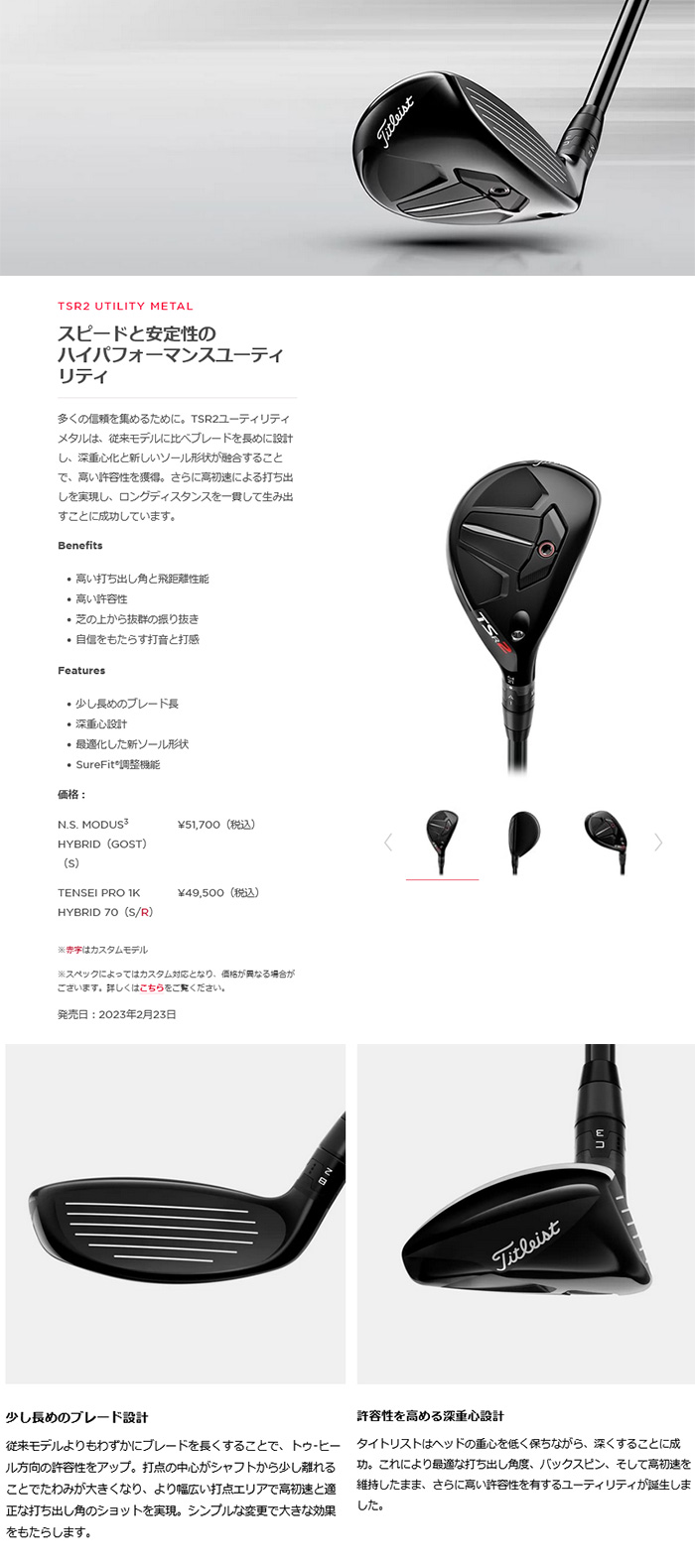 ゴルフクラブ カスタム タイトリスト TSR2 ユーティリティメタル  日本シャフト  N.S.PRO 950GH neo 特注 TITLEIST 日本仕様 UT｜golfya72｜02