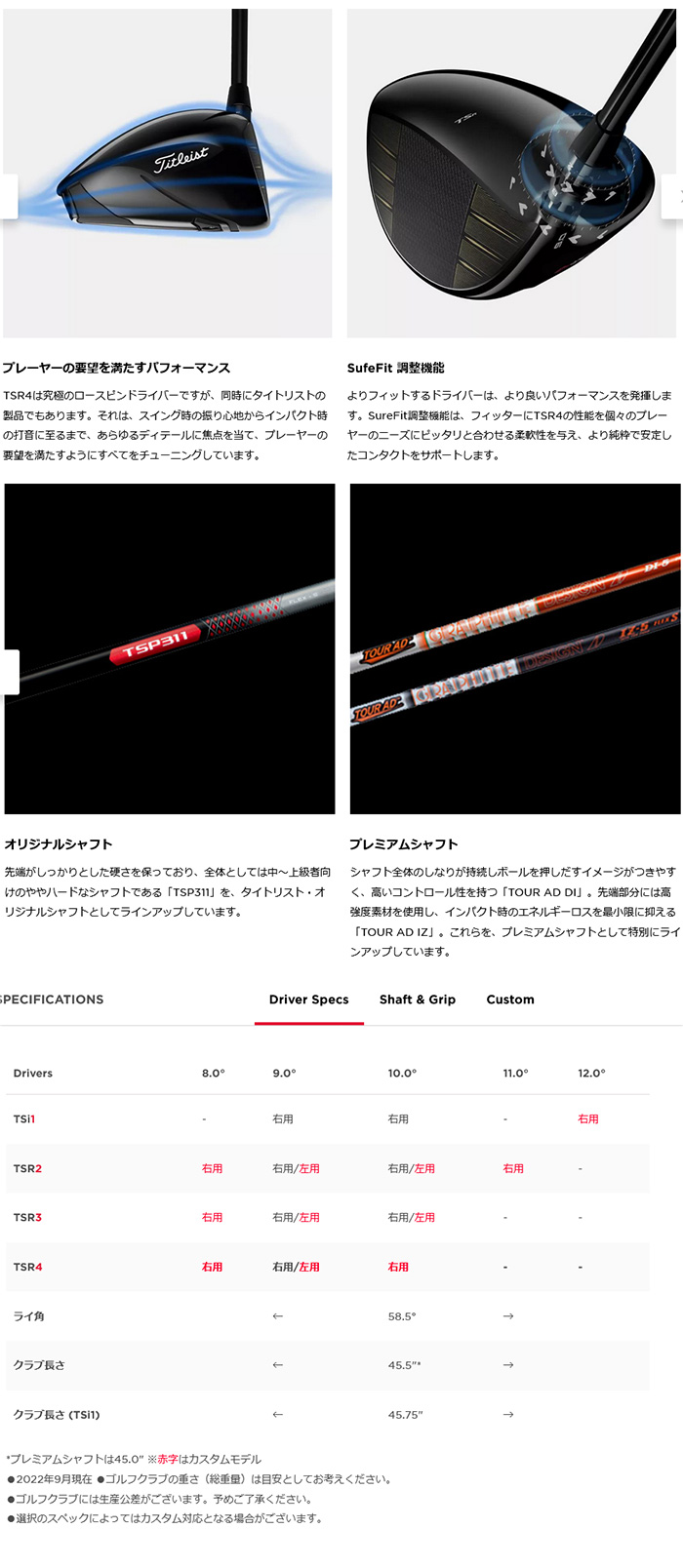 オーダーカスタム タイトリスト tsr4 ドライバーVENTUS TR ヴェンタス TR レッド 特注カスタムクラブ titleist TSRシリーズ :tsr4 dr ventus tr red:ゴルフ屋72.com・ヤフー店