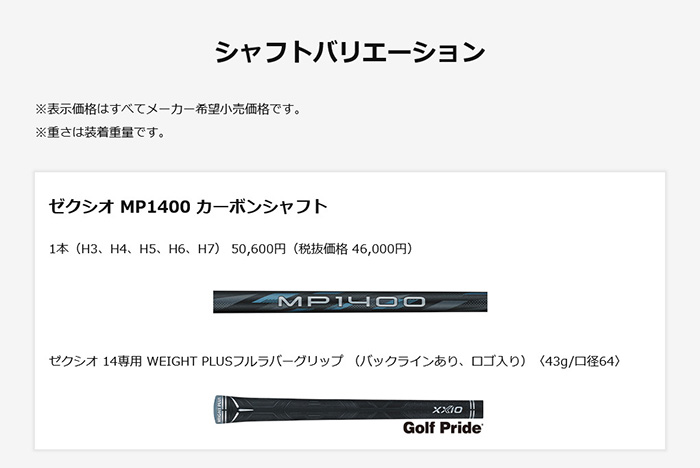 XXIO ゴルフクラブ XXIO14 ハイブリッド TR HYBRID 特注 ゼクシオ 26