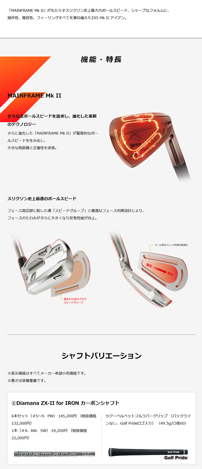 オーダーカスタム ダンロップ スリクソンzx5 MkIIアイアン 単品（4I,AW,SW） ダイナミックゴールド シャフト  DUNLOP SRIXON 23モデル Mｋ2 マーク2｜golfya72｜08