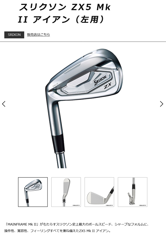 オーダーカスタム 左用 ダンロップ スリクソンzx5 MkIIアイアン 6本組（5I-9I,PW） ダイナミックゴールド　105 DUNLOP  SRIXON 23モデル Mｋ2 マーク2