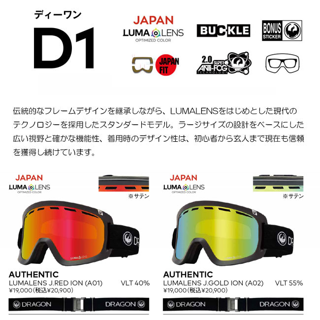 ドラゴン（DRAGON） 予約 D1 スノーゴーグル 26-27 BAKER OLIVE LL J