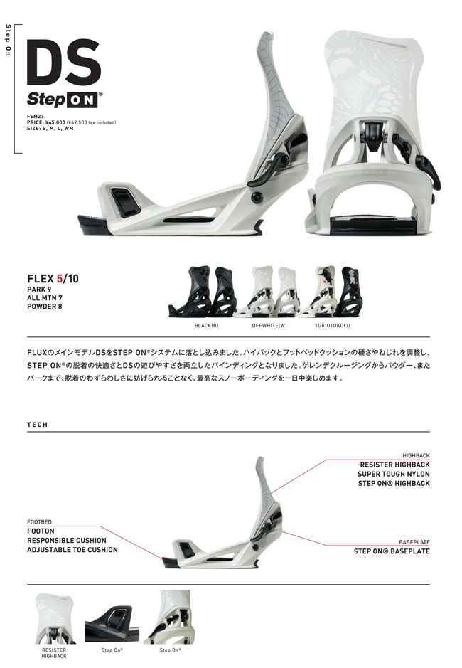 FLUX BINDINGS（フラックスバインディング） 予約 フラックス FLUX