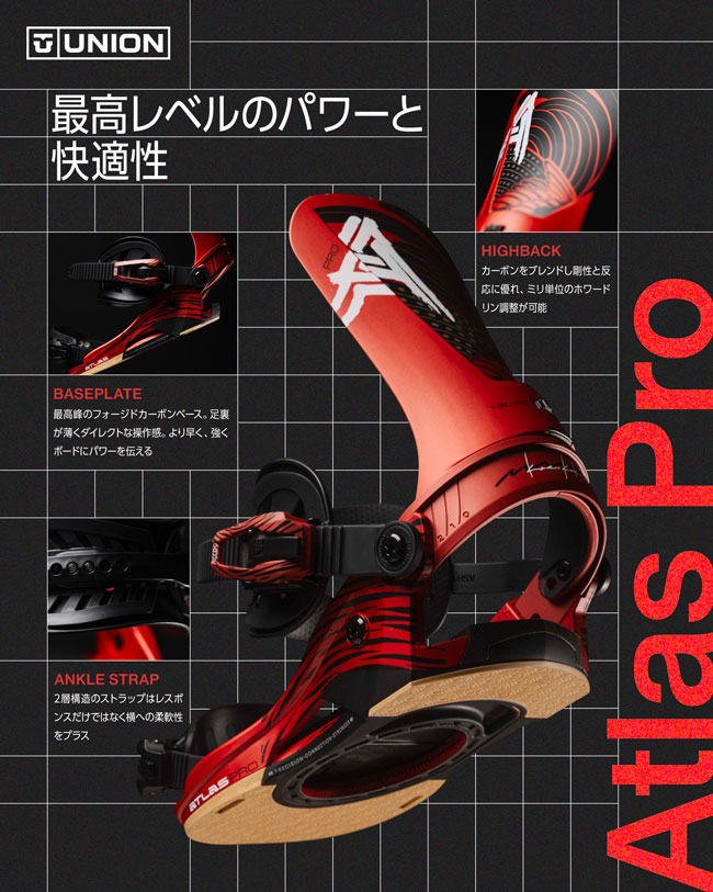 UNION BINDING 予約 ユニオン UNION アトラス プロ ATLAS PRO