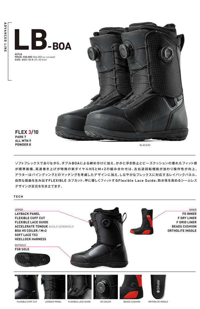 FLUX BINDINGS（フラックスバインディング） 予約 フラックス ブーツ