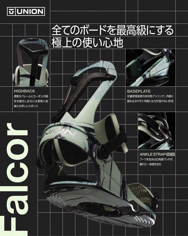 UNION BINDING 予約 ユニオン UNION ファルコア FALCOR スノーボード