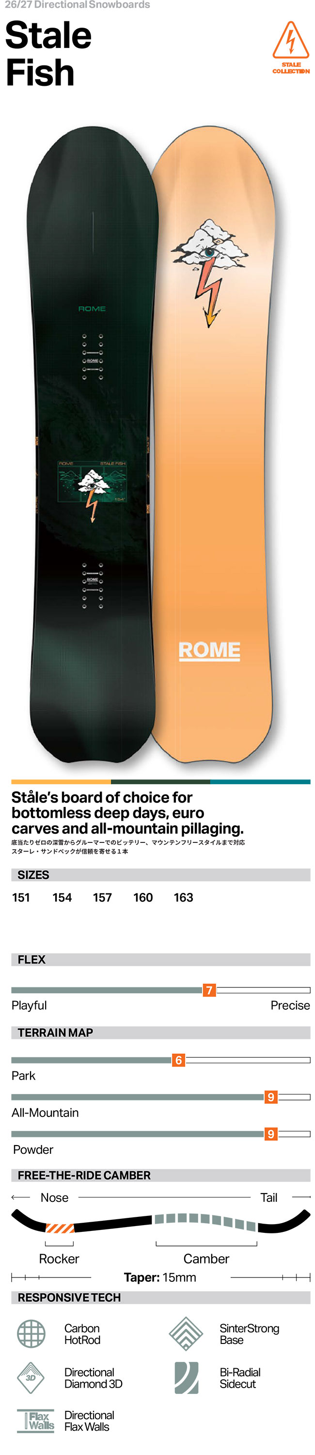 ROME SDS 予約 ROME スノーボード STALE FISH 26-27 メンズ ローム