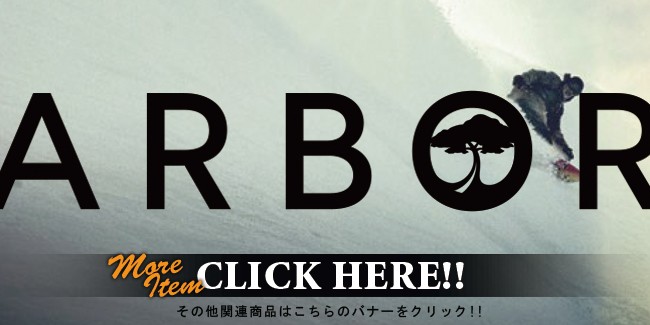Arbor アーバー スノーボード ARBOR RELAPSE 24-25 リラプス ツイン