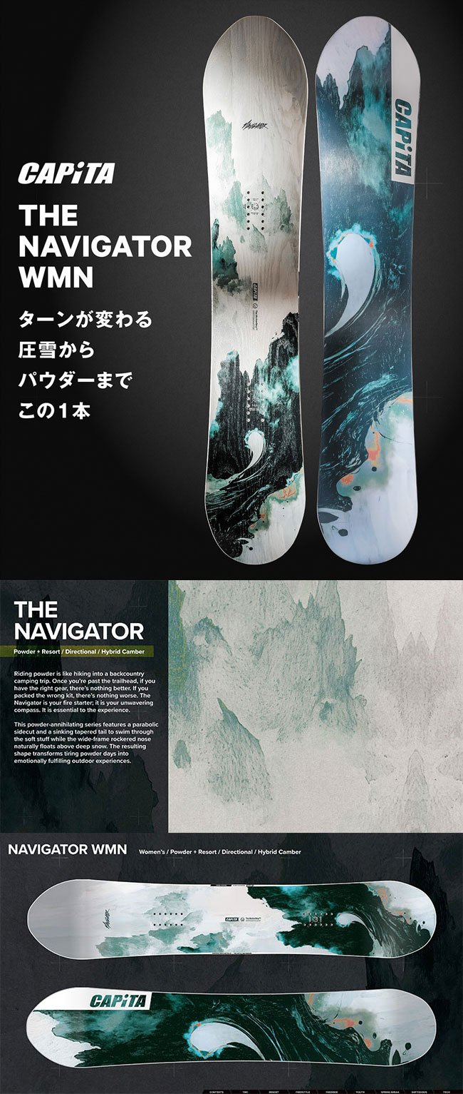 CAPiTA 予約 キャピタ ザ ナビゲーター ウィメンズ THE NAVIGATOR WMN
