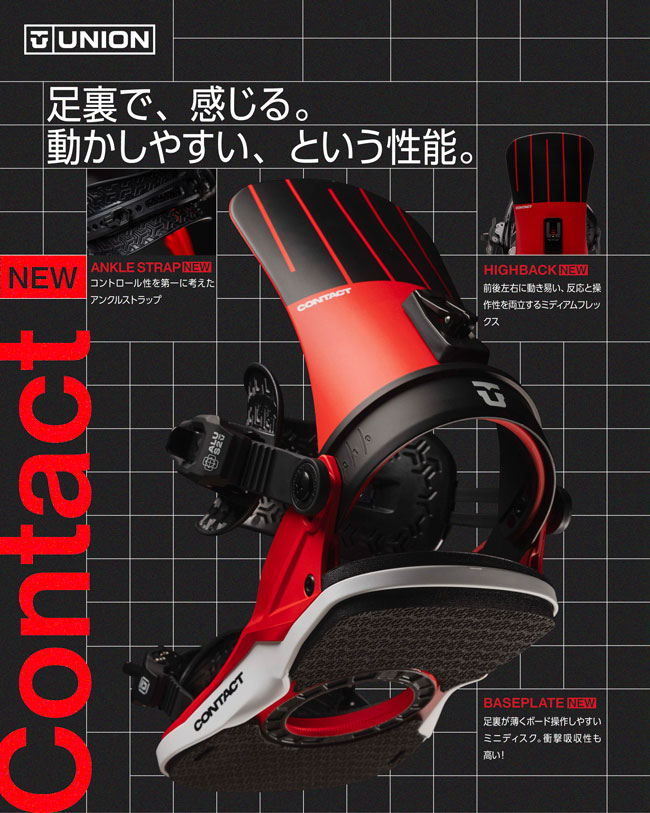 UNION BINDING 予約 ユニオン UNION コンタクト CONTACT メンズ 26-27
