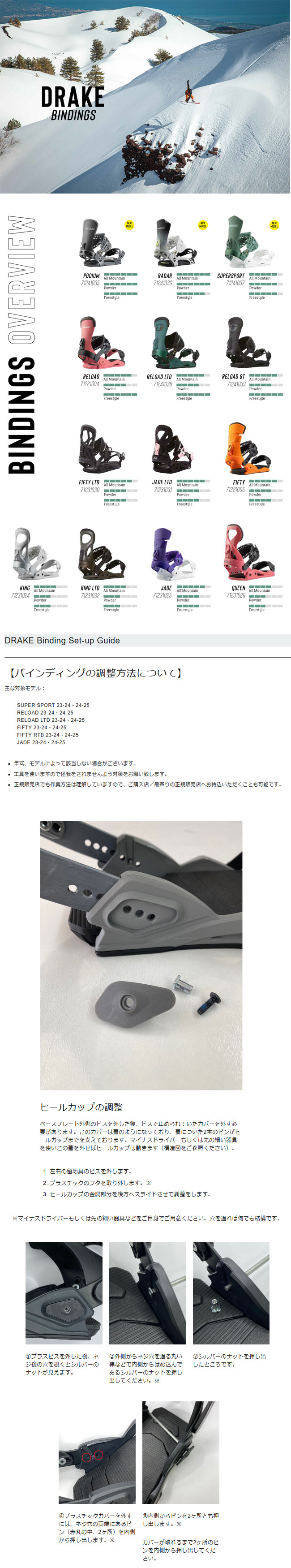 [6月末以降値上がり]DRAKE RELORD 24-25 モデルL/XLサイズ 公式】DRAKE (ドレイク) RELOAD 24-25 - | Drake SPORTS-W